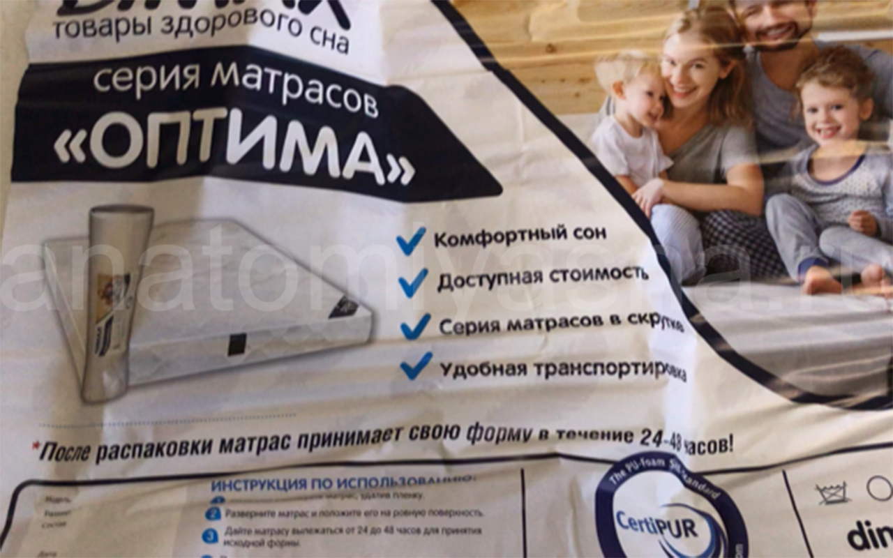 отзыв о Матрас Dimax Оптима ролл лайт фото 3